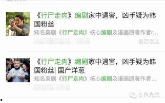 境外吃瓜软件,带你领略全球热点事件