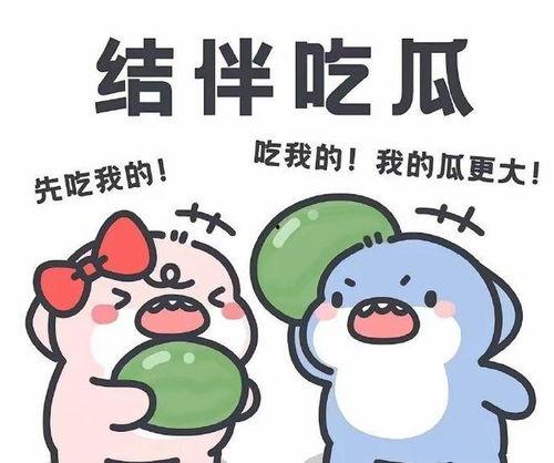 理性与吃瓜,揭秘网络舆论背后的真相与趣味