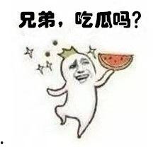 吃瓜心情的表情,跟随吃瓜心情畅游欢乐时光