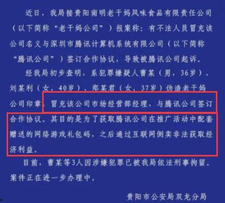 新型吃瓜诈骗事件,网络“瓜农”如何收割你的信任