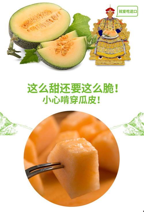 初四吃蜜瓜,甜蜜开启新年好运