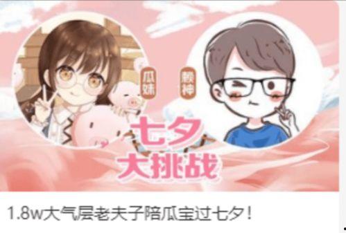 吃瓜大挑战开始了,揭秘娱乐圈幕后故事