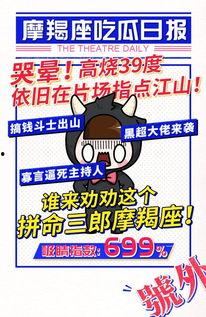 吃瓜前线日报,揭秘娱乐圈最新热点事件