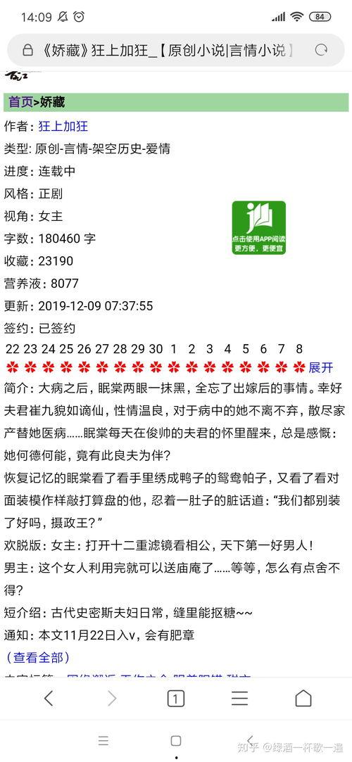 小说穿到民国吃瓜,穿越女吃瓜记