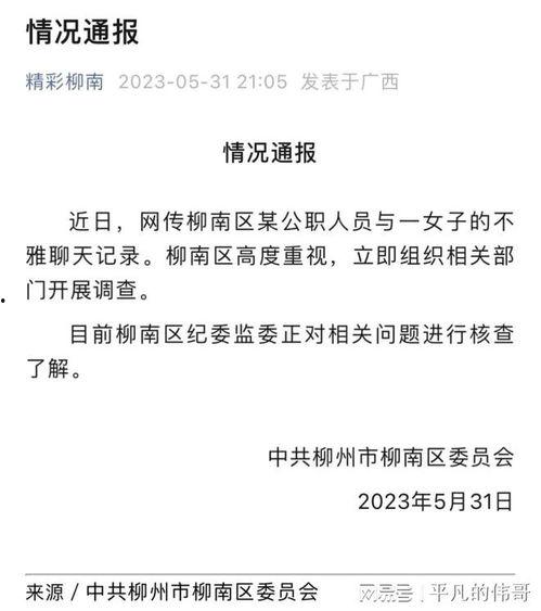 柳州吃瓜qq群,揭秘柳州美食圈的秘密基地